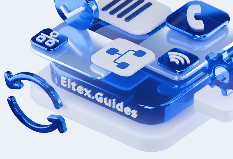 EltexGuides: как развивается наш проект